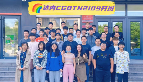 达内北京IT培训班2021年9月开班盛况！