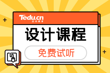 北京UI学习需要多长时间？