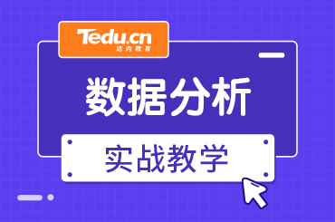 北京大数据培训出来好找工作吗？