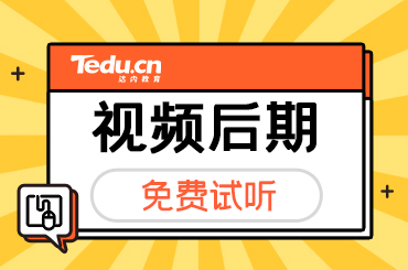 北京影视特效培训课程内容是什么？学什么？