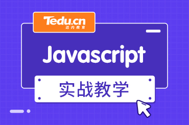 javascript能做什么工作？