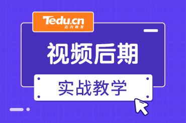北京零基础学习影视特效如何选择培训机构？怎么选