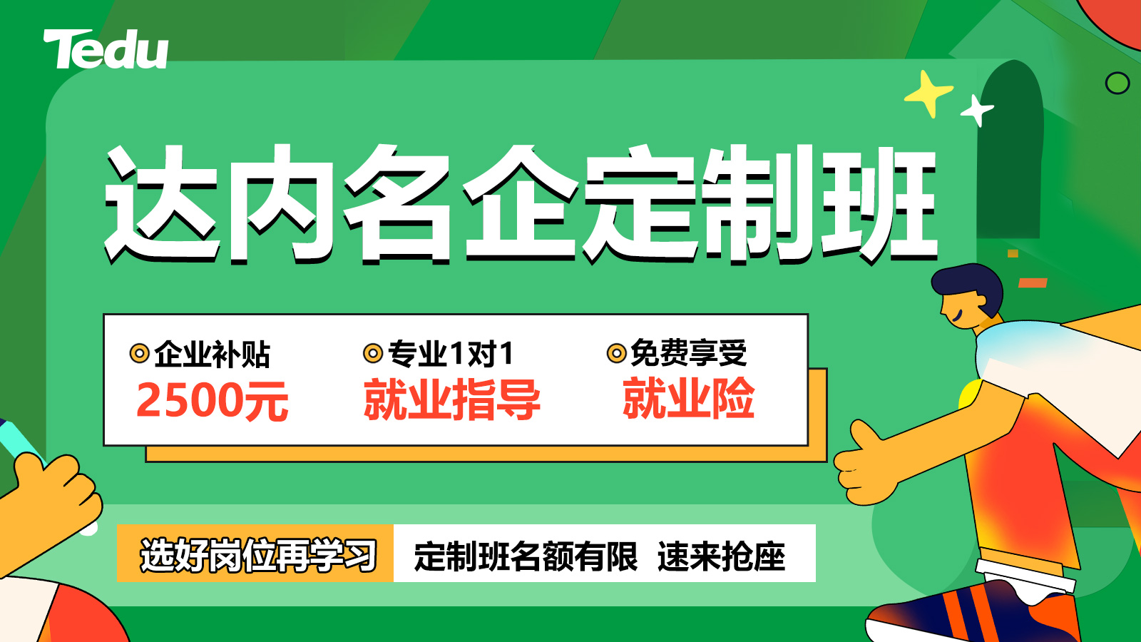 北京运维工程师薪资多少