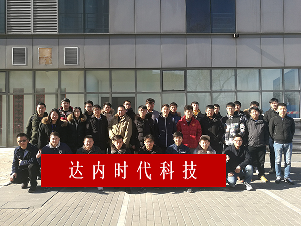 北京达内大数据培训班