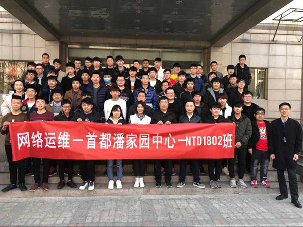 北京linux网络工程师培训班