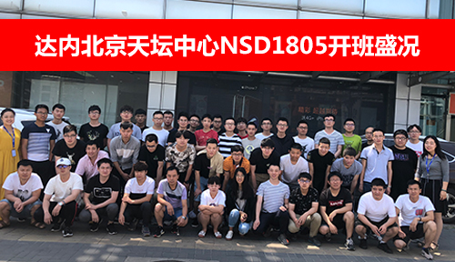 北京达内linux云计算培训