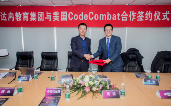 达内集团与美国CodeCombat举行合作签约仪式，推动中国IT培训的国际化发展