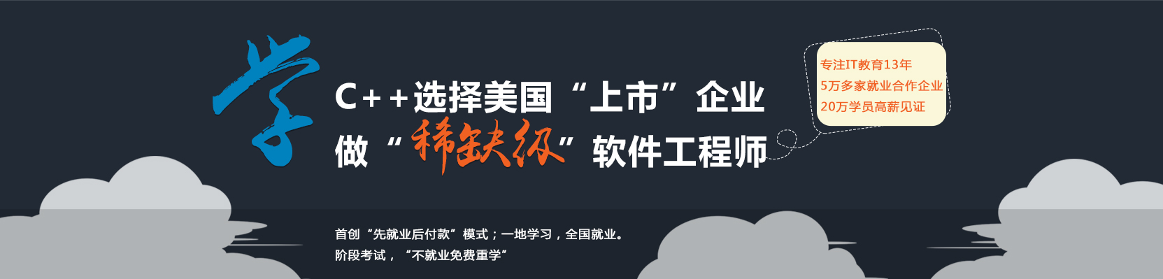 学C++选择美国上市企业，做稀缺级软件工程师