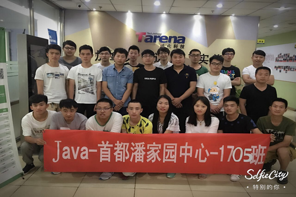 北京Java170开班合影