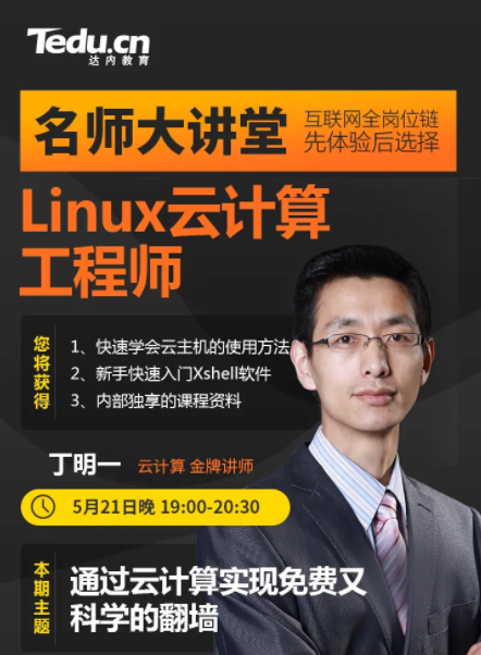 达内北京it培训班