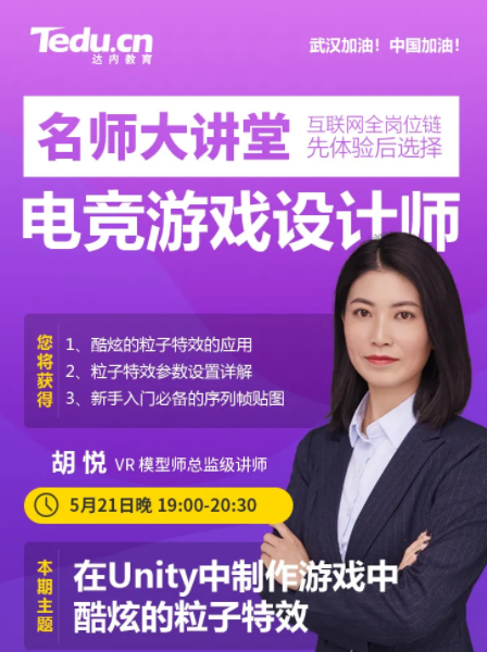 达内北京it培训班
