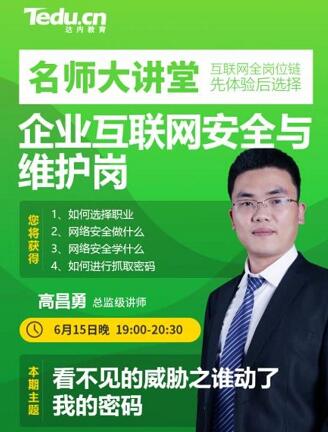  达内北京IT培训班