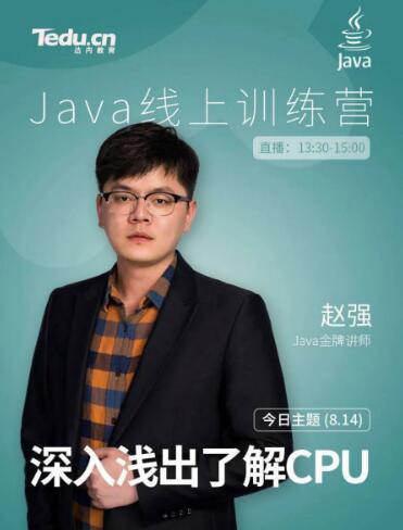 达内北京IT培训机构