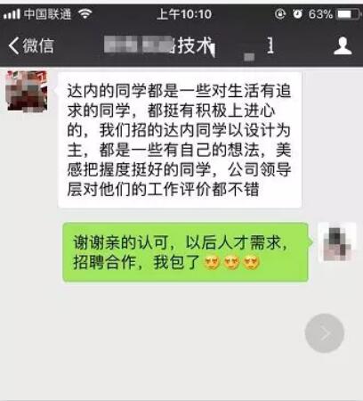 达内北京IT培训机构