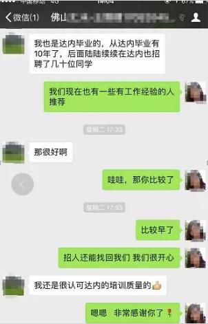 达内北京IT培训机构
