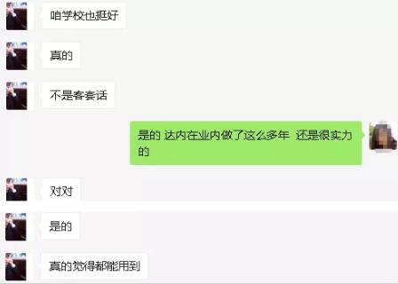 达内北京IT培训机构