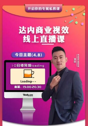 达内北京IT培训机构