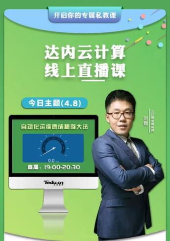 达内北京IT培训机构