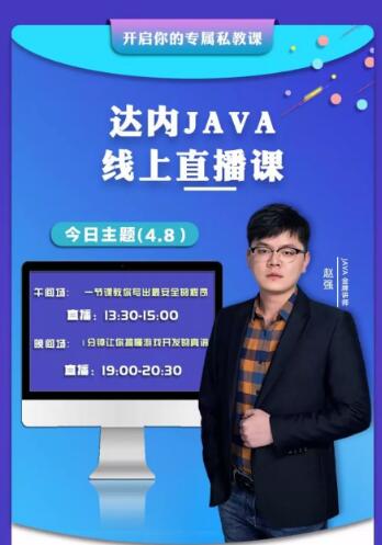 达内北京IT培训机构
