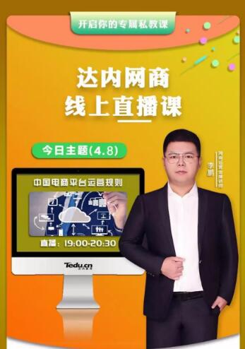 达内北京IT培训机构