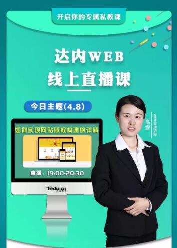 达内北京IT培训机构