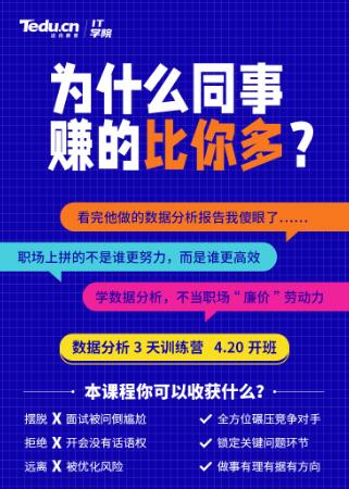 达内北京IT培训机构