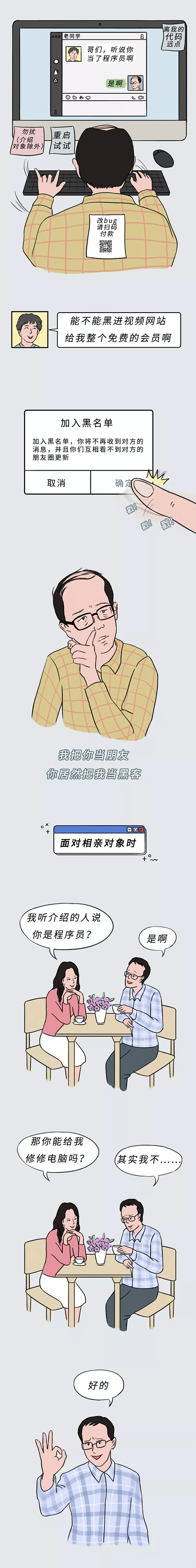 达内北京UI培训机构