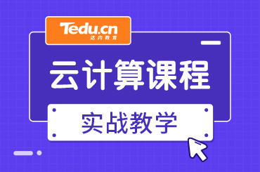 北京学习Linux云计算开发都能做什么？