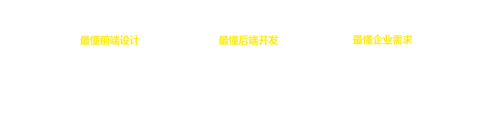 web前端选择达内更专业