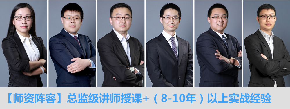 学习豪华师资阵容